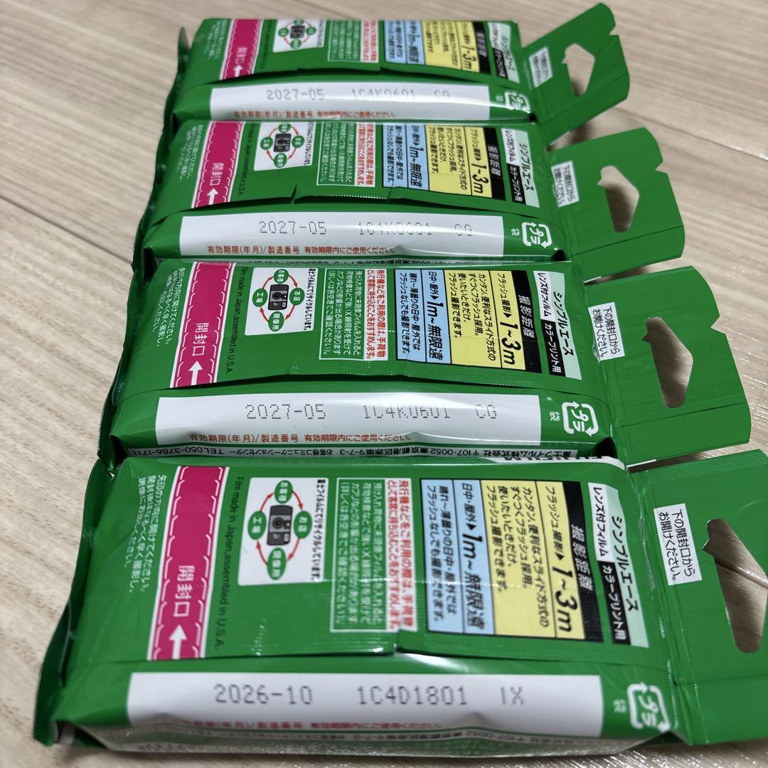 【★がっつり値下げ★】使い捨てカメラ 写ルンです 4個セット！