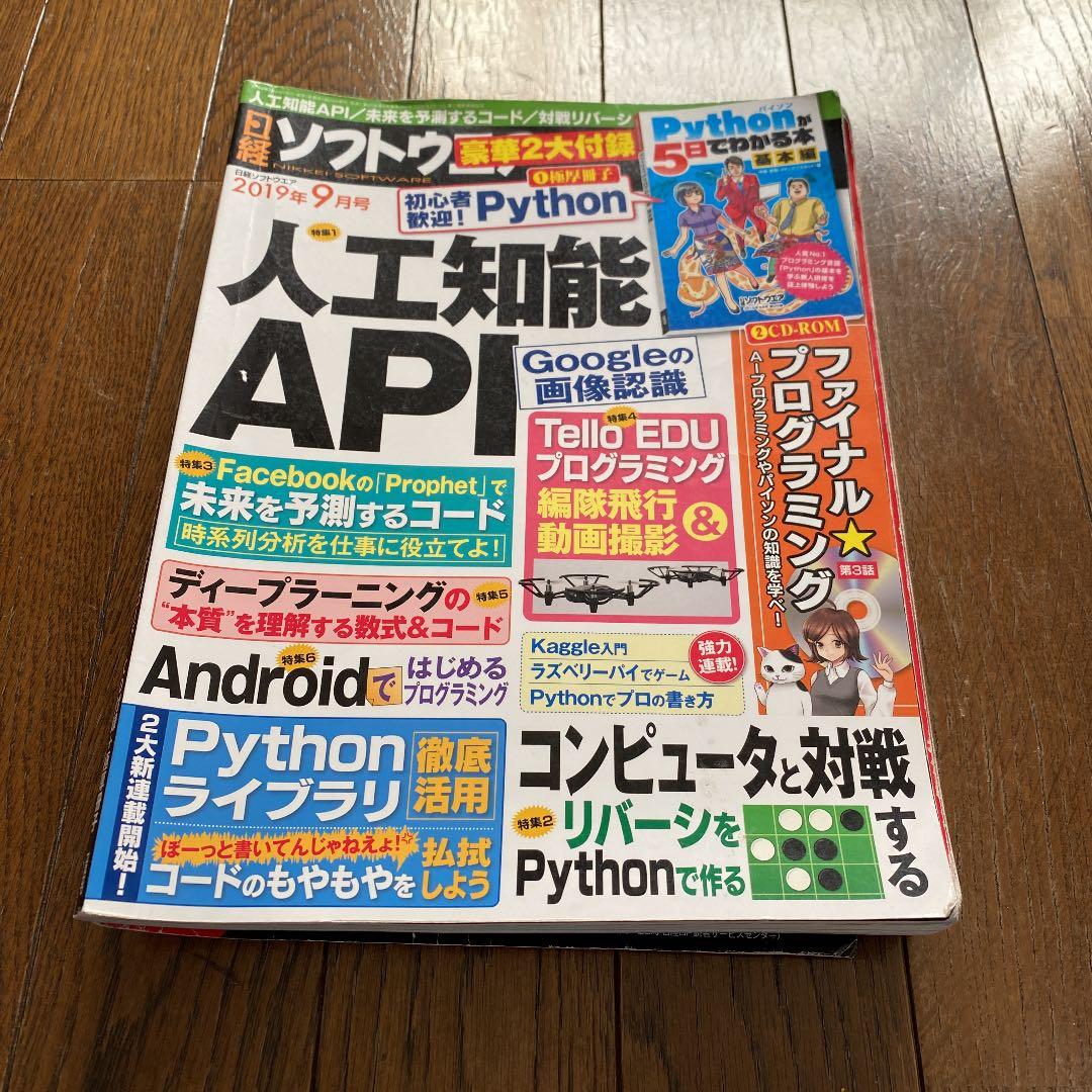 Python Projects | Computer coding for kids and teens | Raspberry Pi