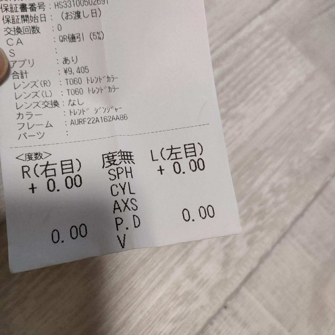 jinsメガネ