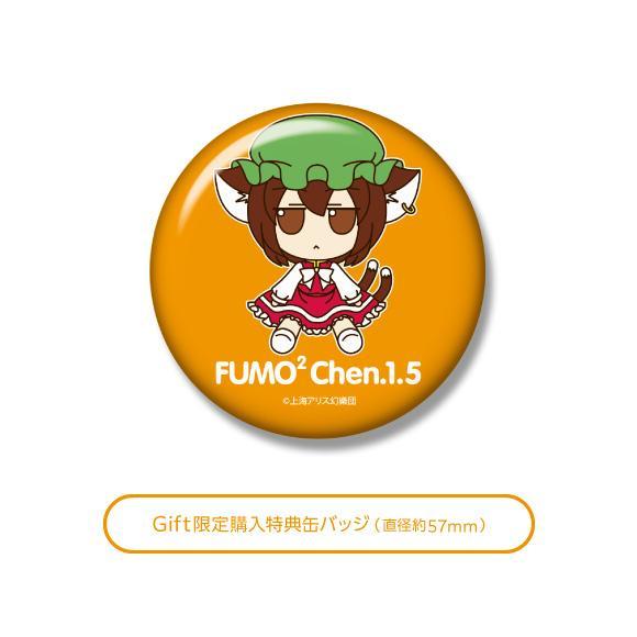 東方ぬいぐるみシリーズ39 橙(ver.1.5) ふもふもちぇん。 Gift