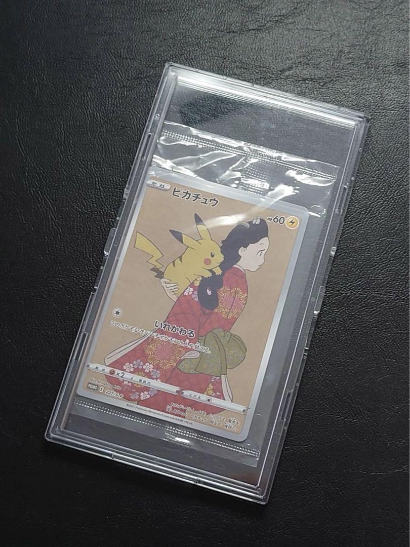 未開封品】 ポケモンカード 切手BOX 見返り美人 ピカチュウ ウッウ