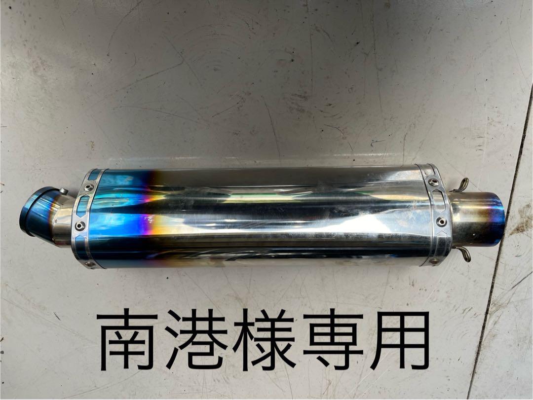 ワンズ製50.8mm マフラーサイレンサー