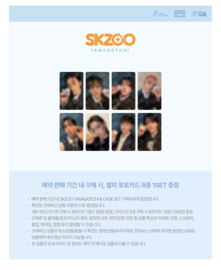 straykids skzoo たまごっち leebit リービット リノ
