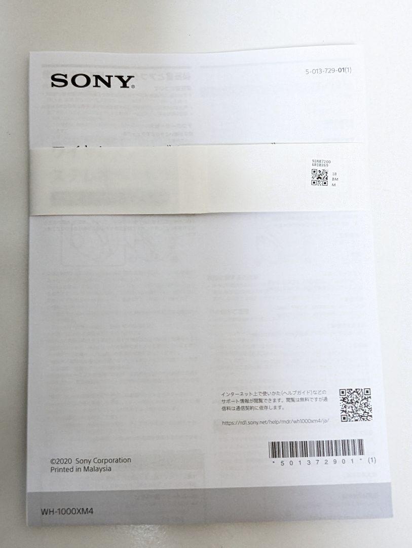 SONY WH-1000XM4 ブラック 美品