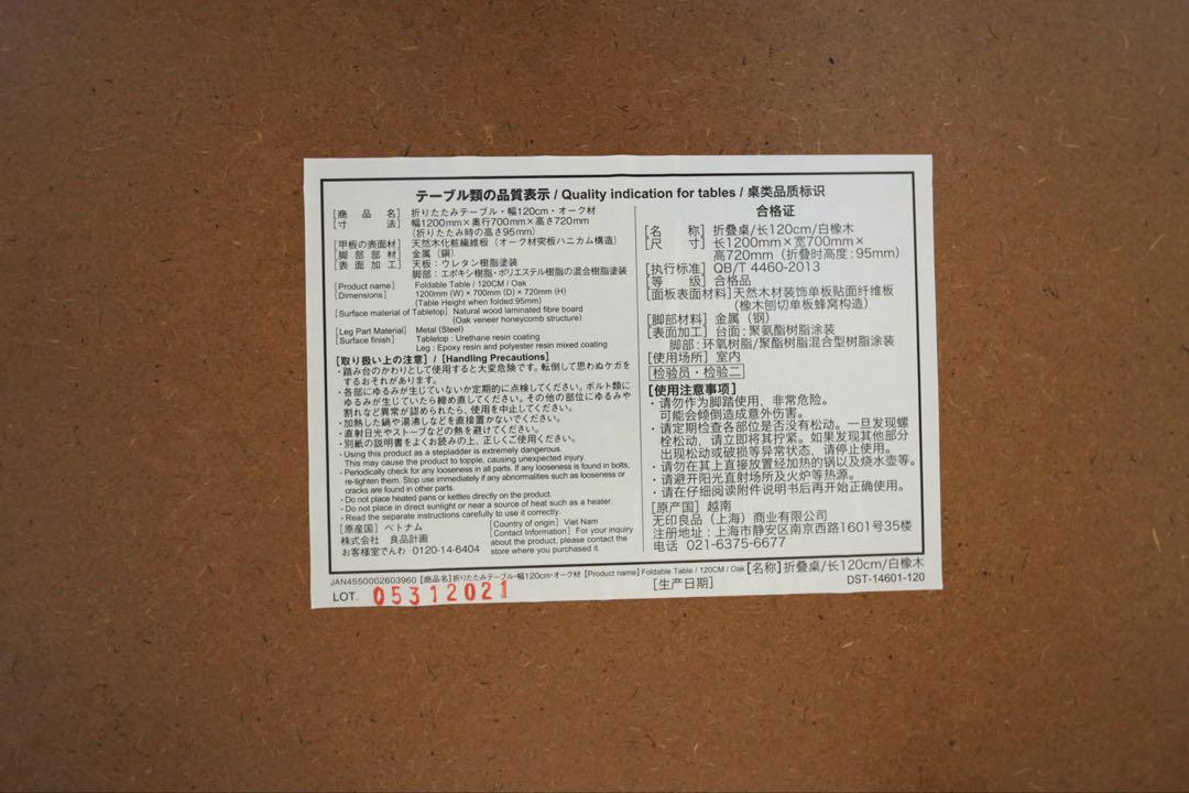 無印良品　木製折りたたみテーブル 幅120