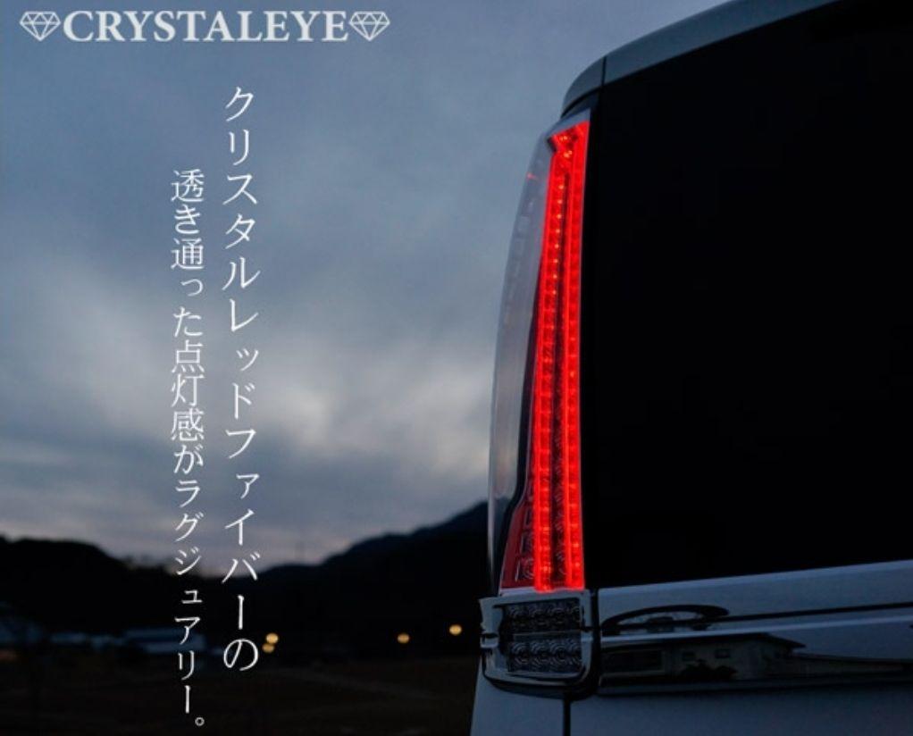 80ボクシー、ノア、エスクァイア クリスタル ファイバー LEDテール