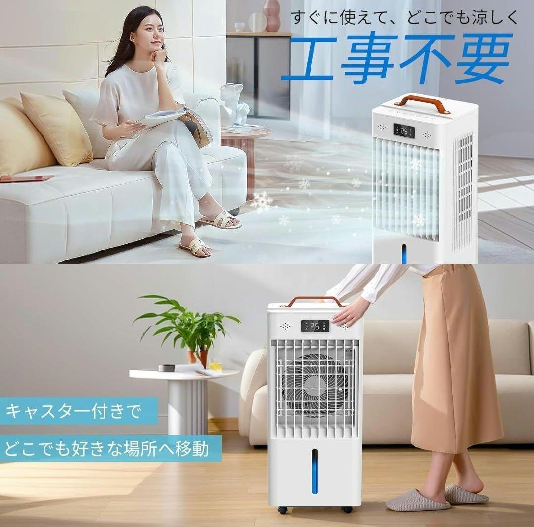 スポットクーラー　冷風扇 冷風機 冷風扇風機 強力冷風 ８L大容量タンク
