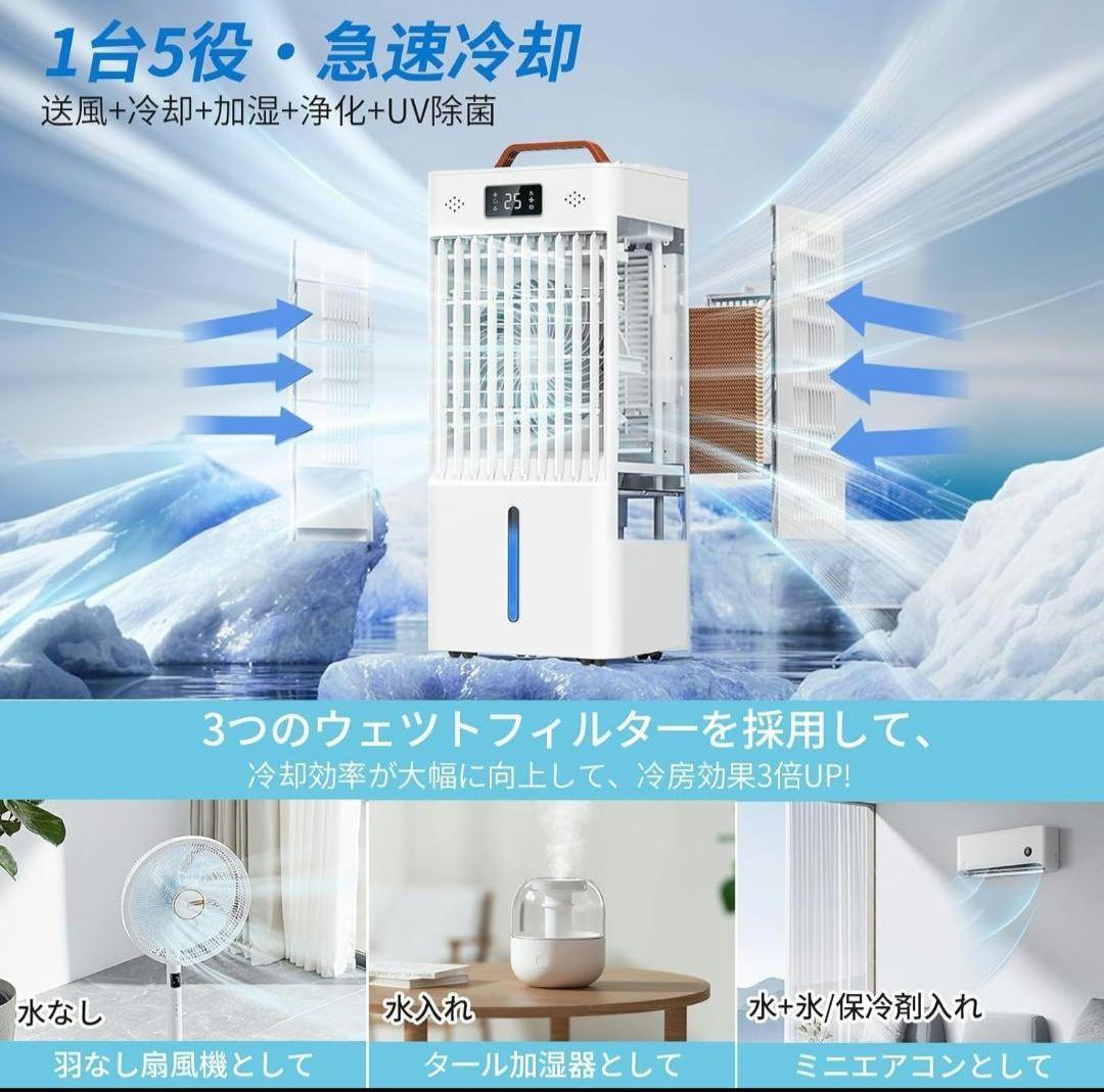 スポットクーラー　冷風扇 冷風機 冷風扇風機 強力冷風 ８L大容量タンク