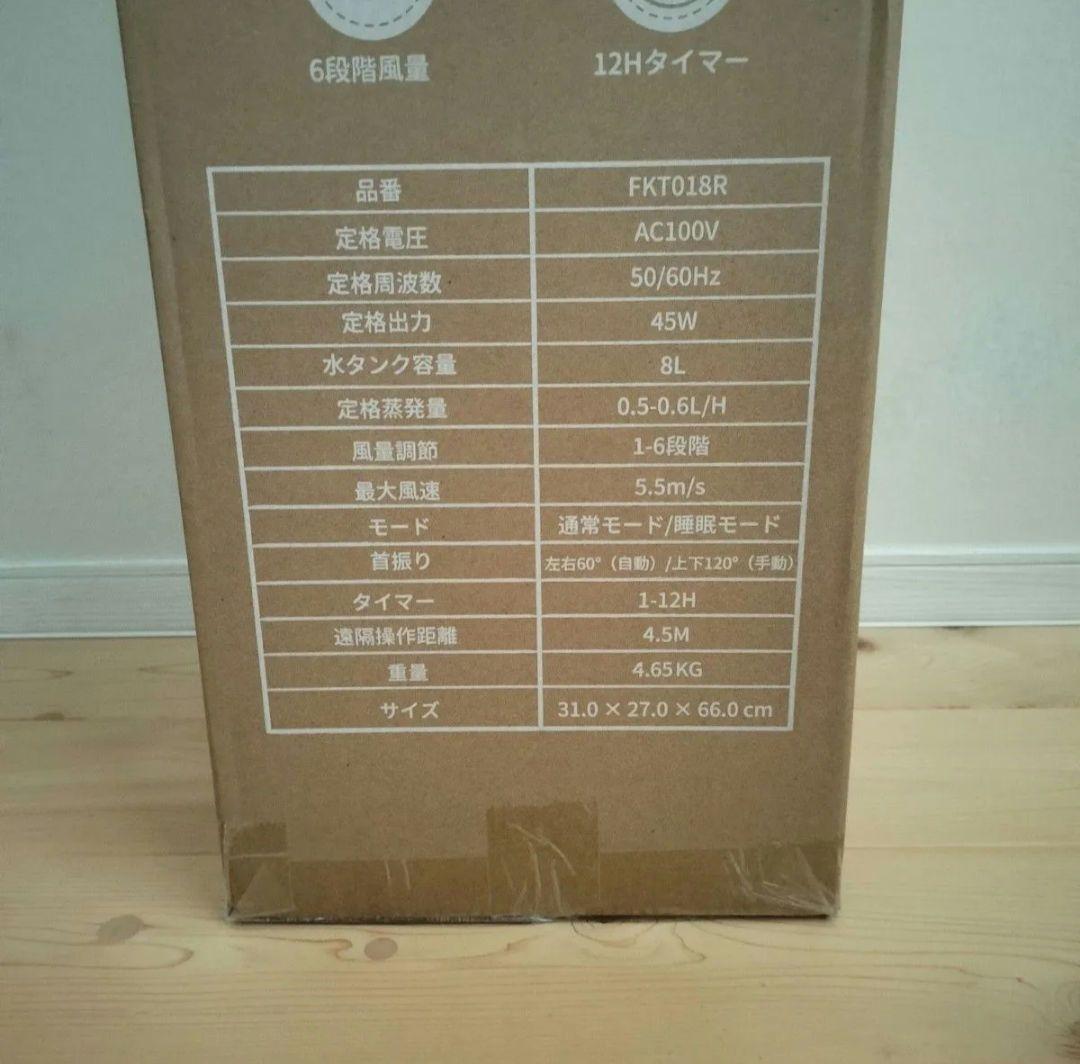 スポットクーラー　冷風扇 冷風機 冷風扇風機 強力冷風 ８L大容量タンク