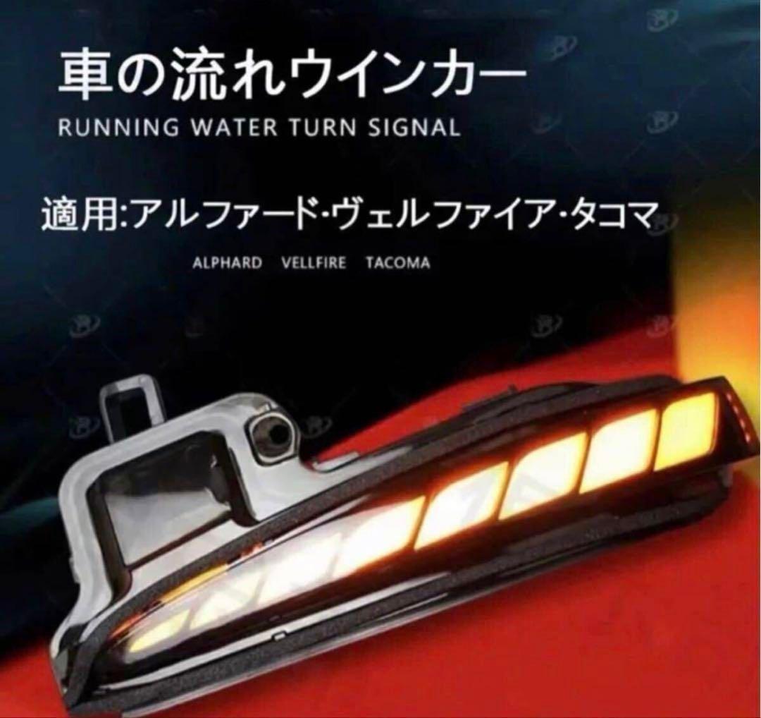トヨタ 30系 アルファード ヴェルファイア 前期 後期 サイドミラー