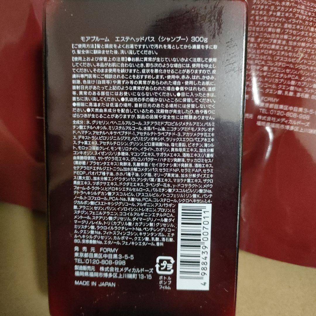 最 安値 価格コスメ・美容 - モアブルーム エステヘッドバス