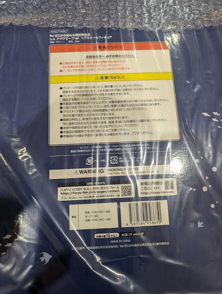 Re:ゼロから始める異世界生活【レムアクアオーブver. フィギュア】新品