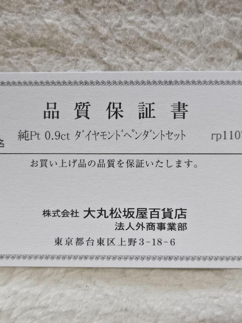 ダイヤモンドネックレス　プラチナ
