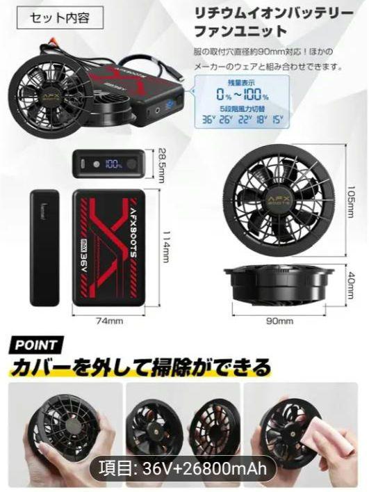 k.style　空調服用　ファンバッテリー■2個■SET