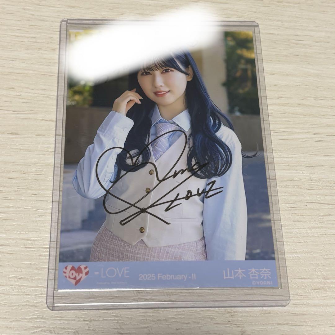 イコラブ 山本杏奈 直筆 チェキ イコラブ山本杏奈 直筆 まとめ売り - メルカリ