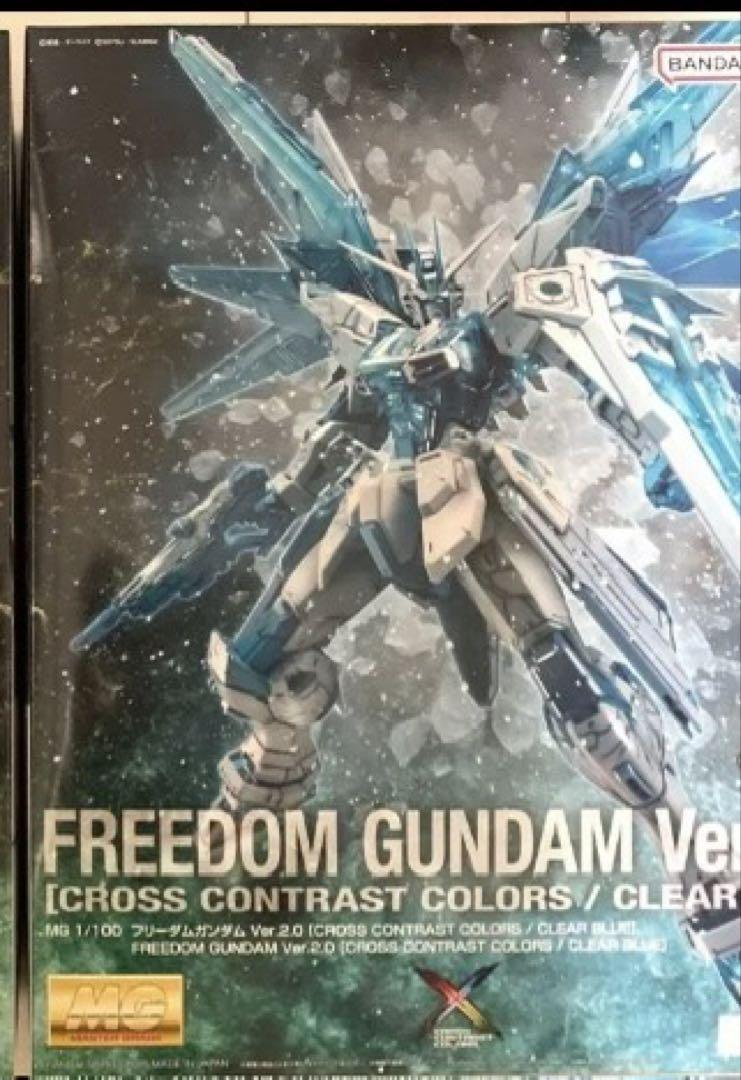MG フリーダムガンダム Ver.2.0 [クロスコントラストカラー]