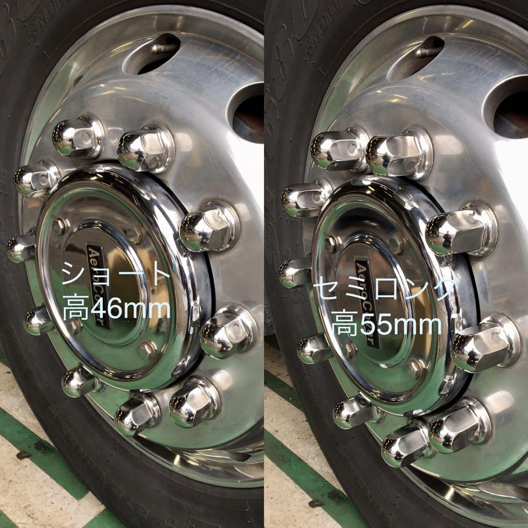 【セール】20個［プライヤー付］超鏡面ステン ナットキャップ 33mm