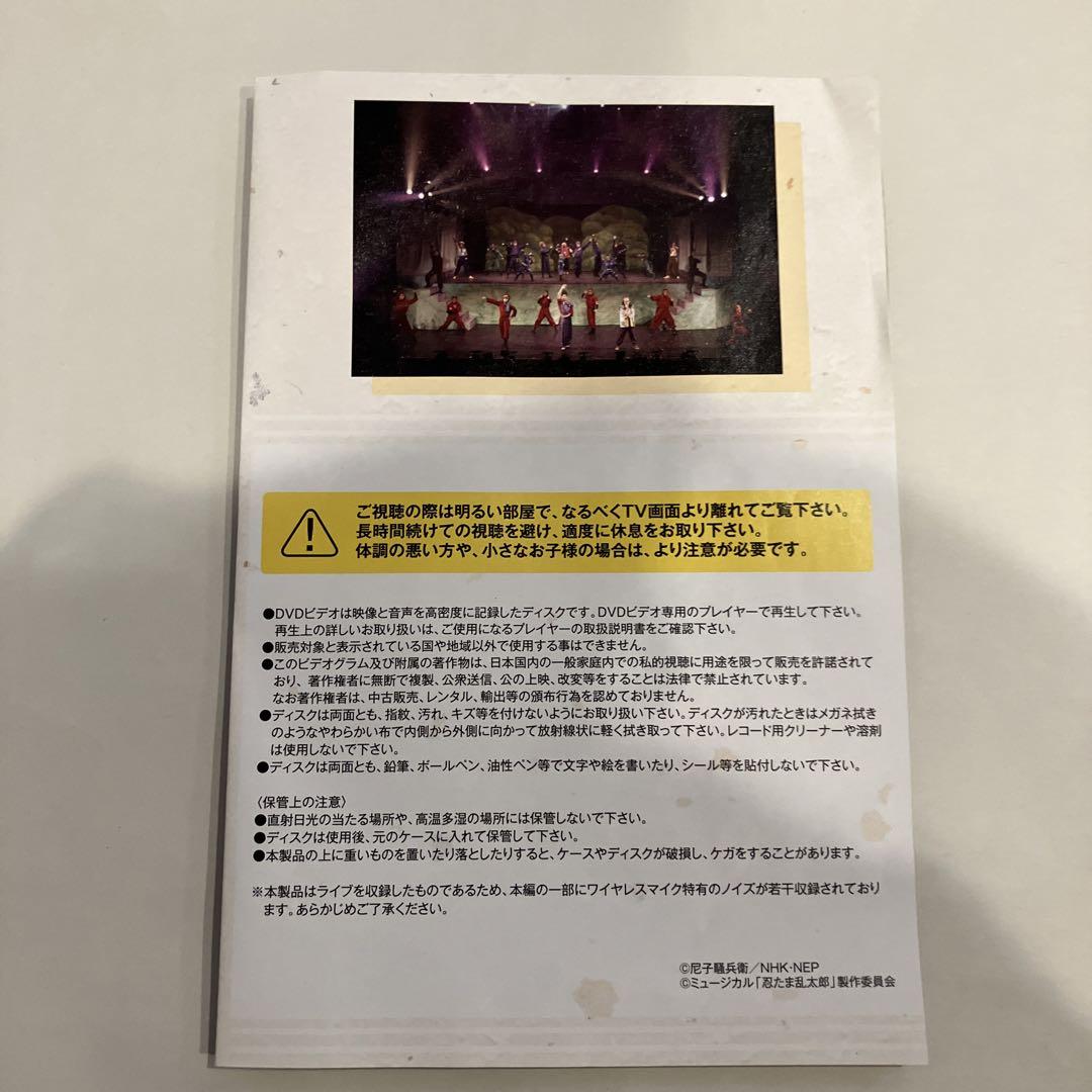 ミュージカル忍たま乱太郎 第9弾 初演 DVD - メルカリ