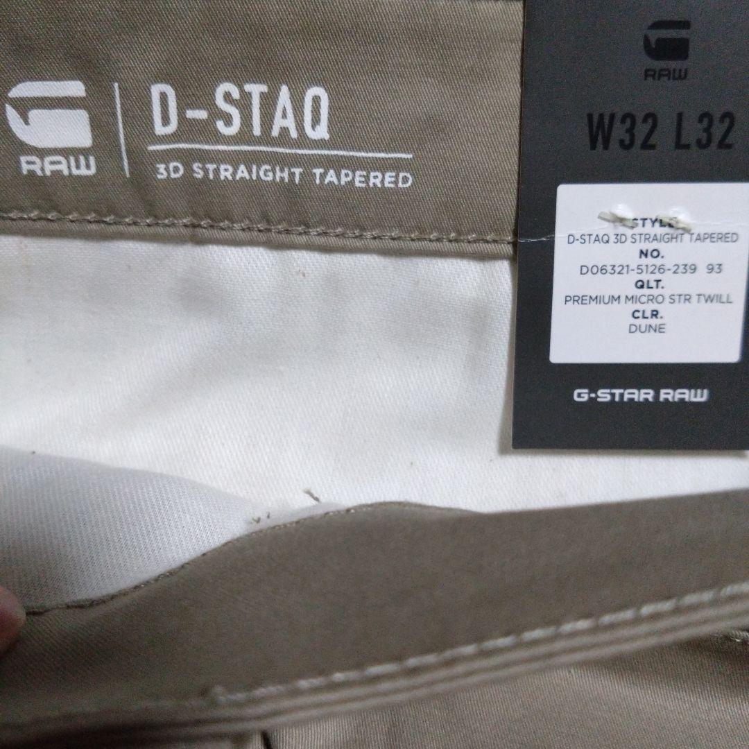 G-STAR RAW　D-STAQ　W32L32　新品タグ付き