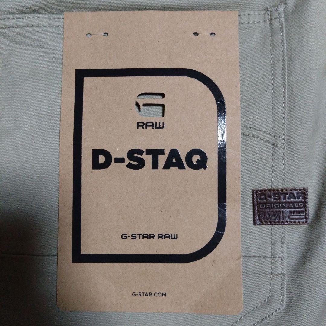 G-STAR RAW　D-STAQ　W32L32　新品タグ付き