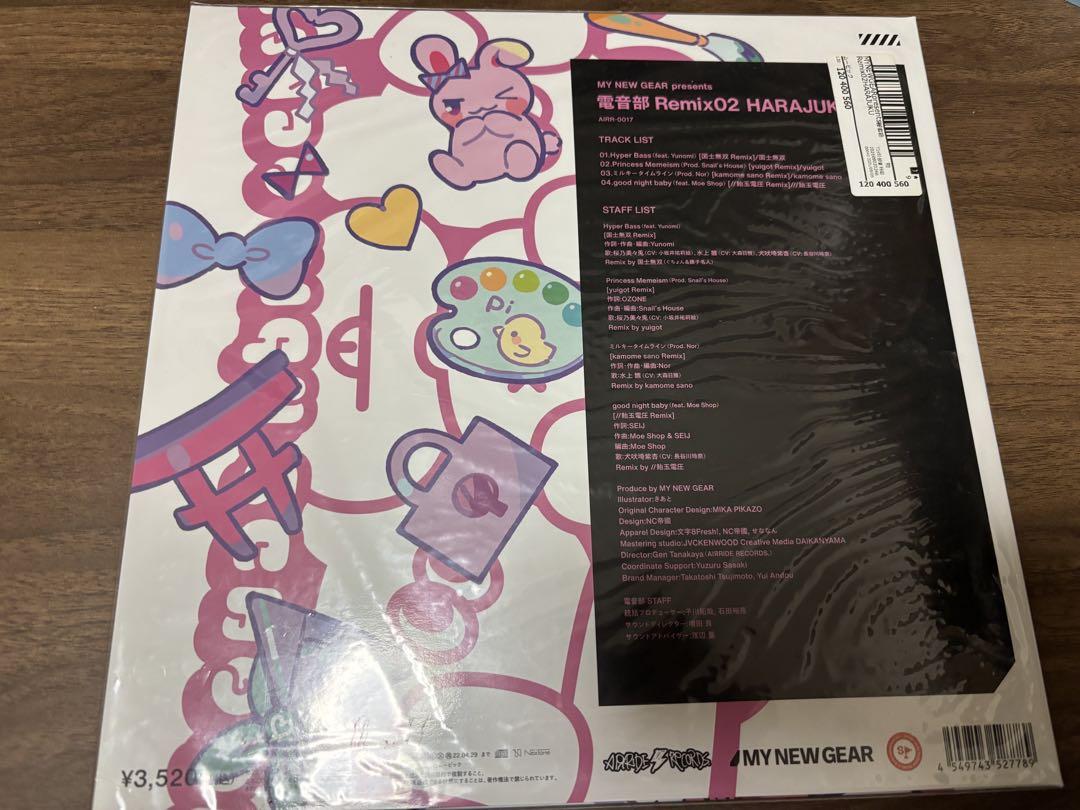 MY NEW GEAR presents 電音部 Remix02 HARAJUKU - YouTube