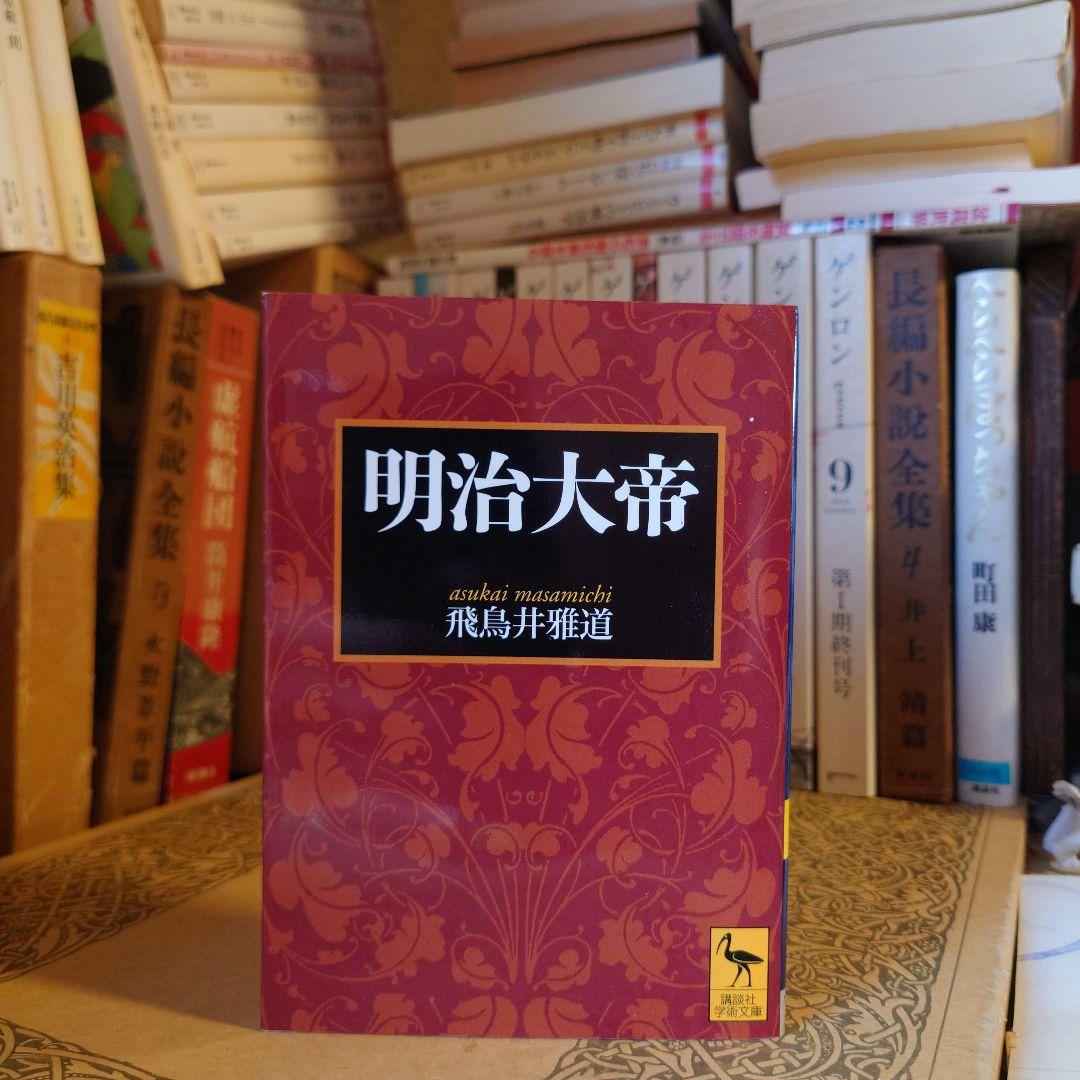 Amazon.co.jp: ◎昭和二年発行 歴史資料｜明治帝国 明治美談
