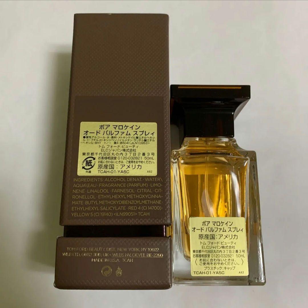 トムフォード　ボア　マロケイン　オードパルファム　スプレィ　50mL 香水