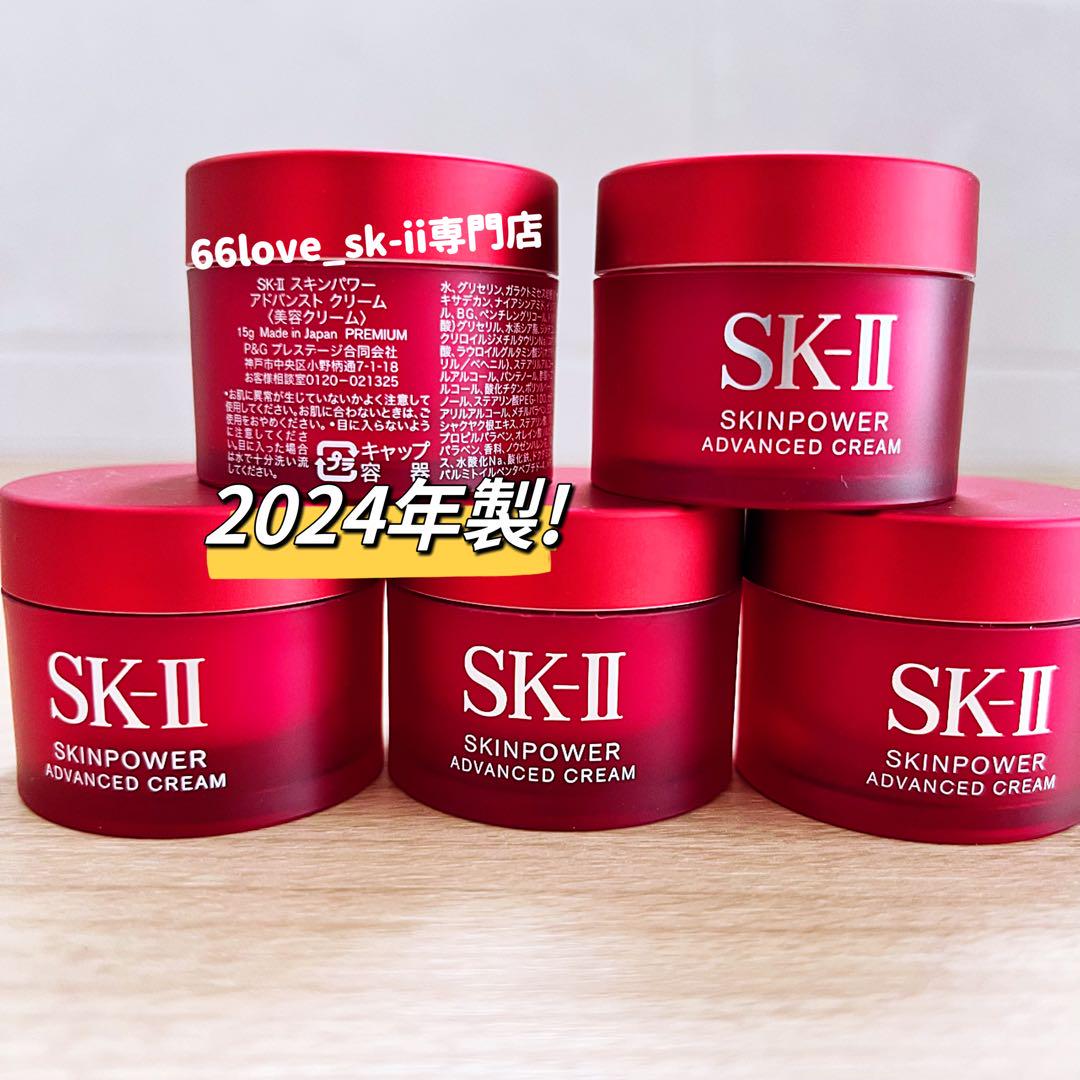 日本最新　SK-II スキンパワー アドバンストクリーム15gx5個　しっとり