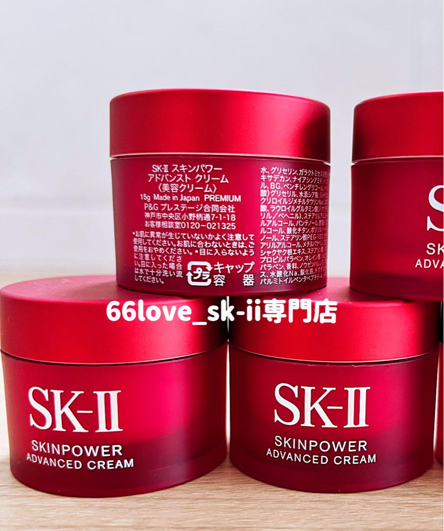 日本最新　SK-II スキンパワー アドバンストクリーム15gx5個　しっとり