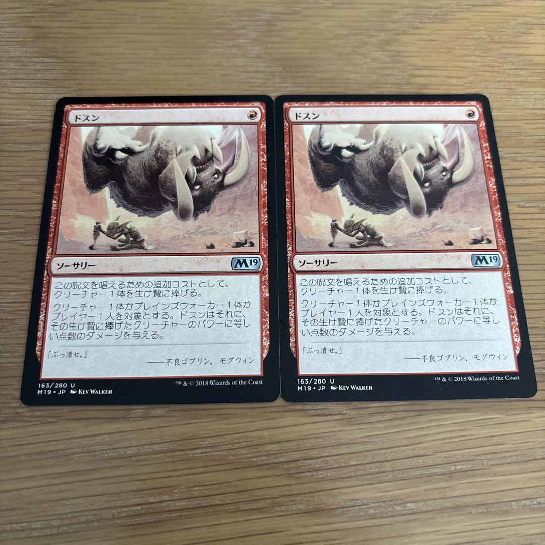 MTG 不快な群れ 2枚セット 日本語版 Amazon.co.jp: マジックザギャザリング MTG 黒 日本語版 不快な