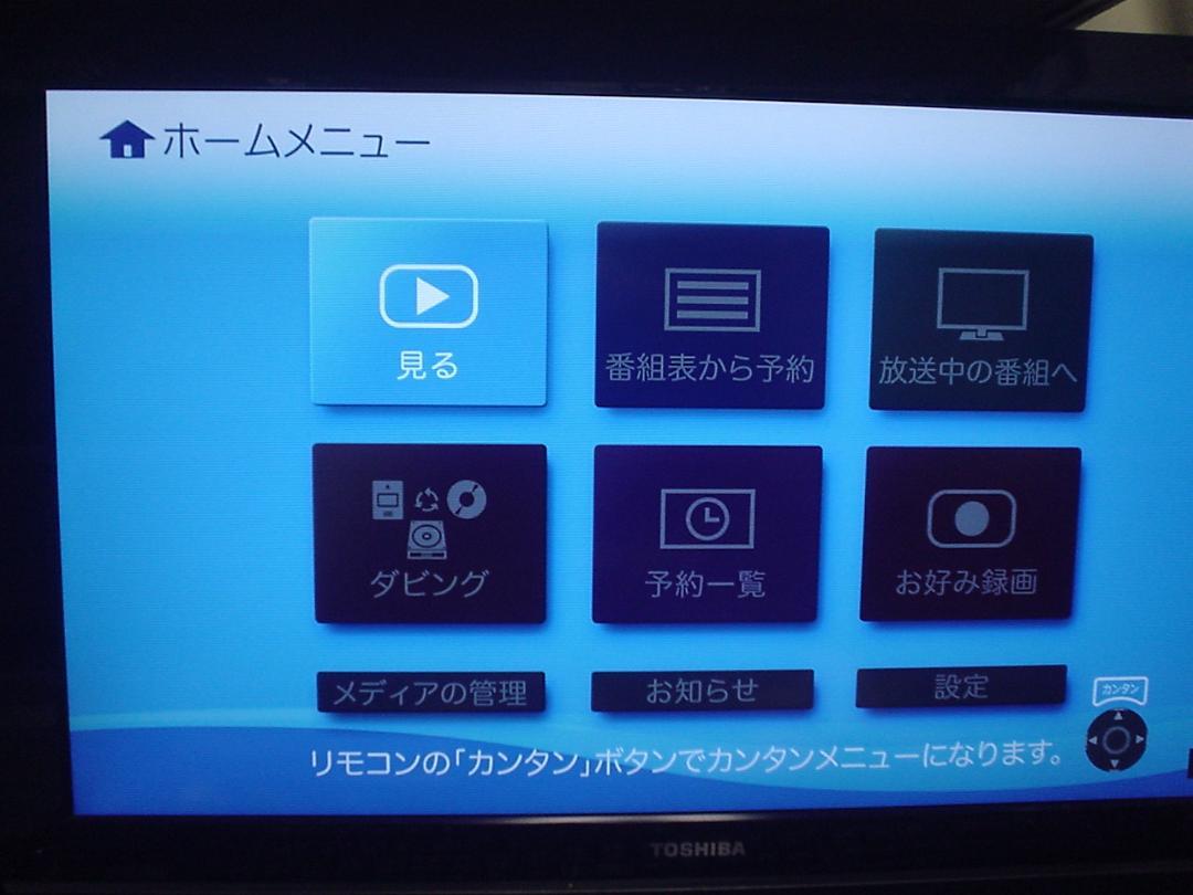 maxell BD レコーダーBIV-WS500／1TB換装／純正リモコン
