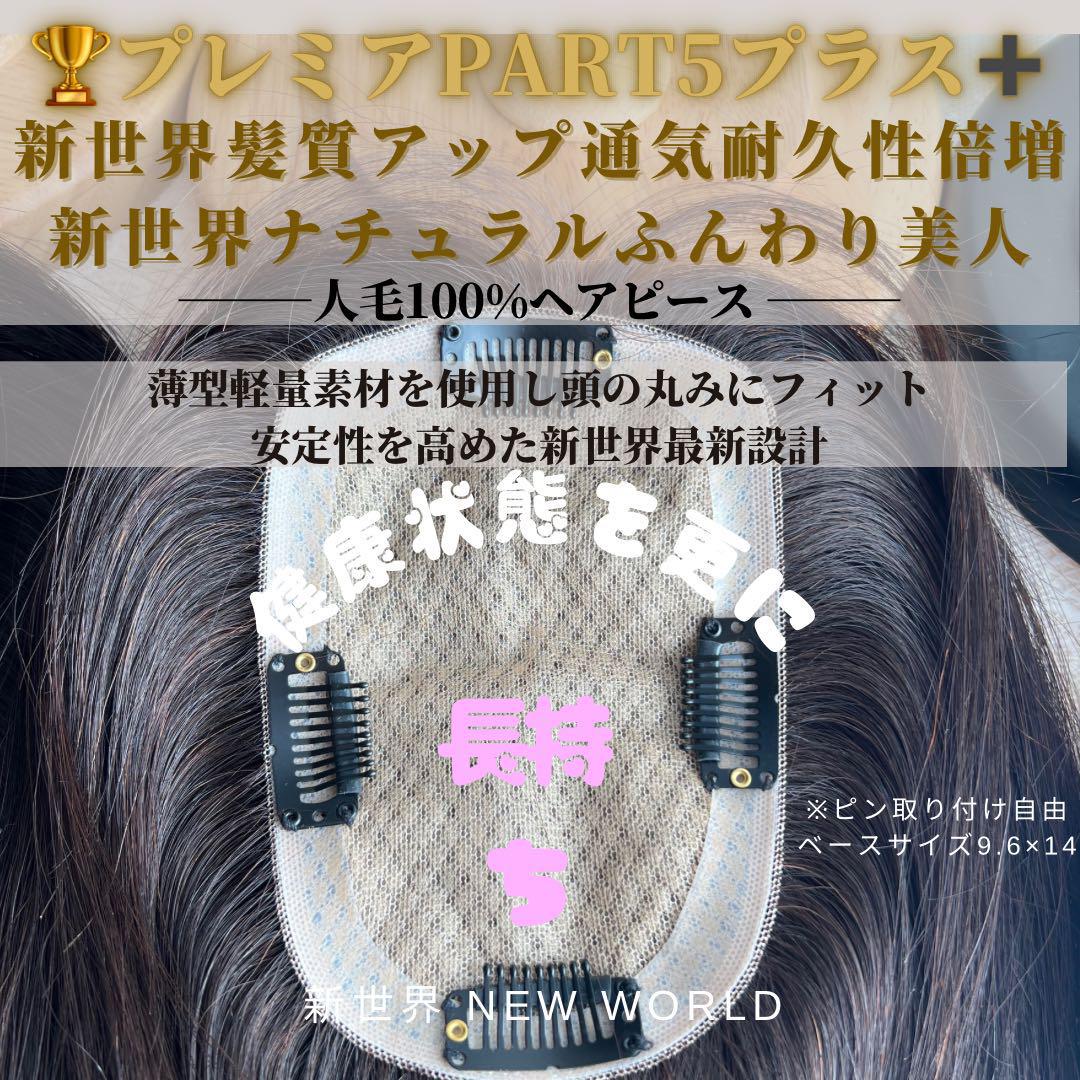 真2025新世界超人工肌人毛100%ウィッグ ヘアピース 総手植え