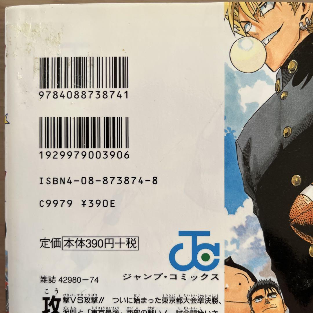 アイシールド21 全巻セット（全37巻） | 八文字屋OnlineStore