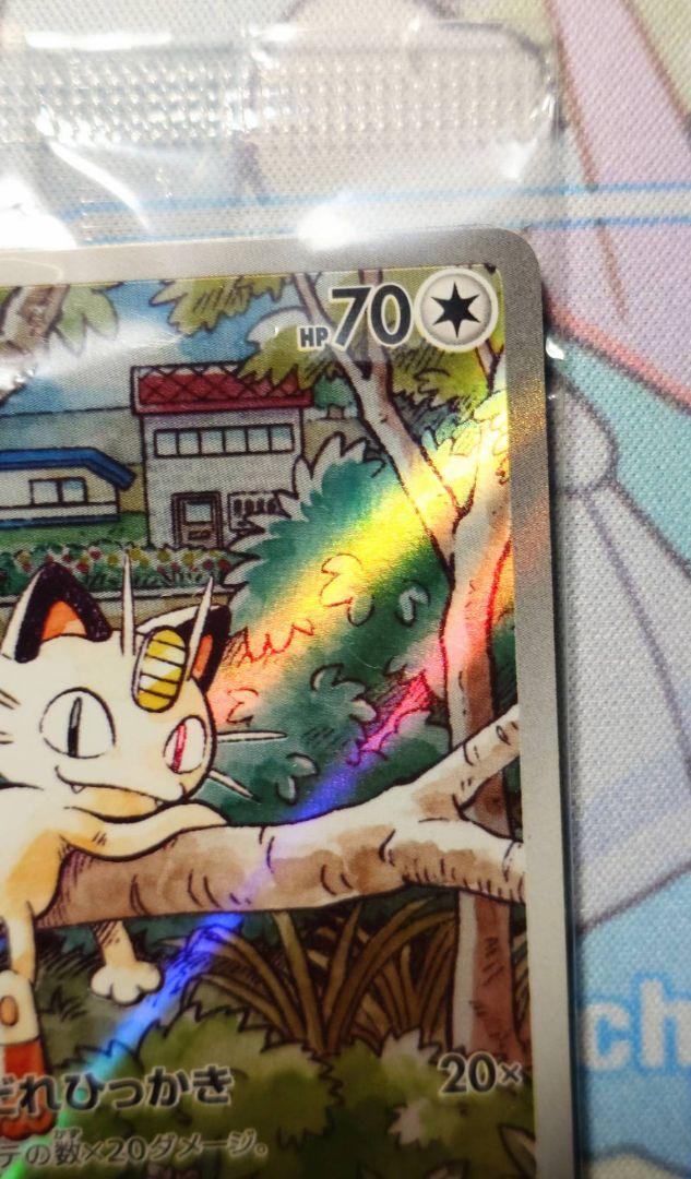 ニャース　プロモカード　未開封