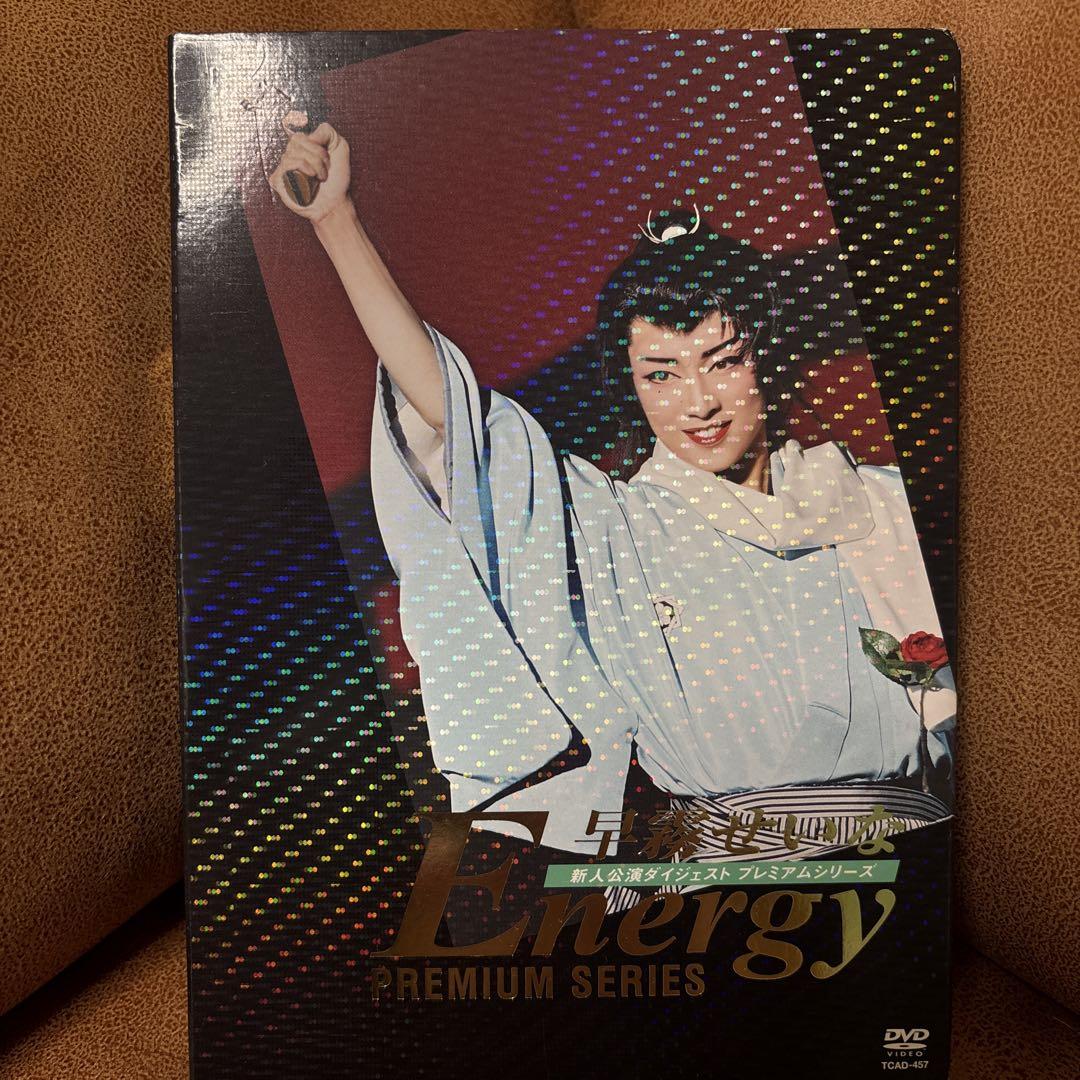 宝塚　DVD 早霧せいな energy 美品