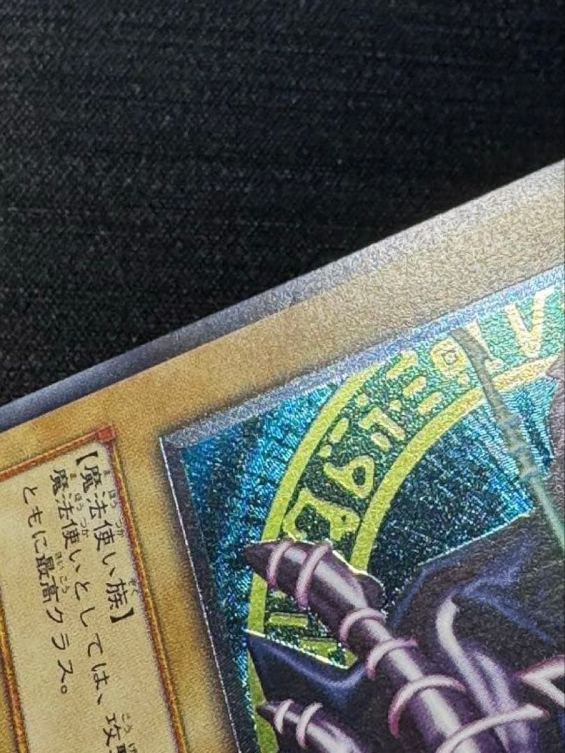 ブラックマジシャン　レリーフ　旧レリ　LN-53