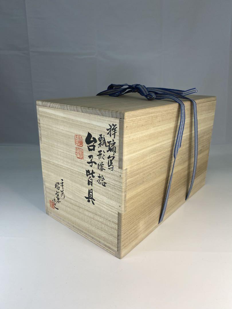 【茶道具】高野昭阿弥造　祥瑞写瓢形腰捻台子皆具（共箱）飾火箸付
