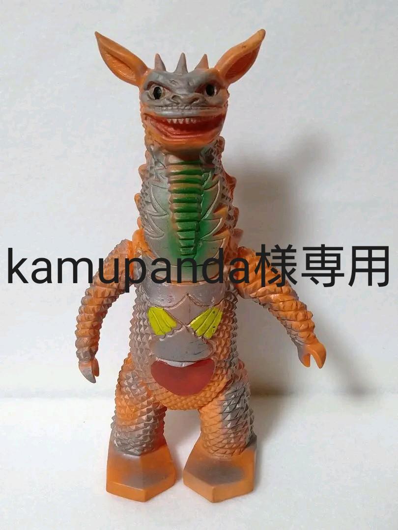 kamupanda様専用　当時物　マルサン　ギャンゴ　ソフビ　ウルトラマン　怪獣