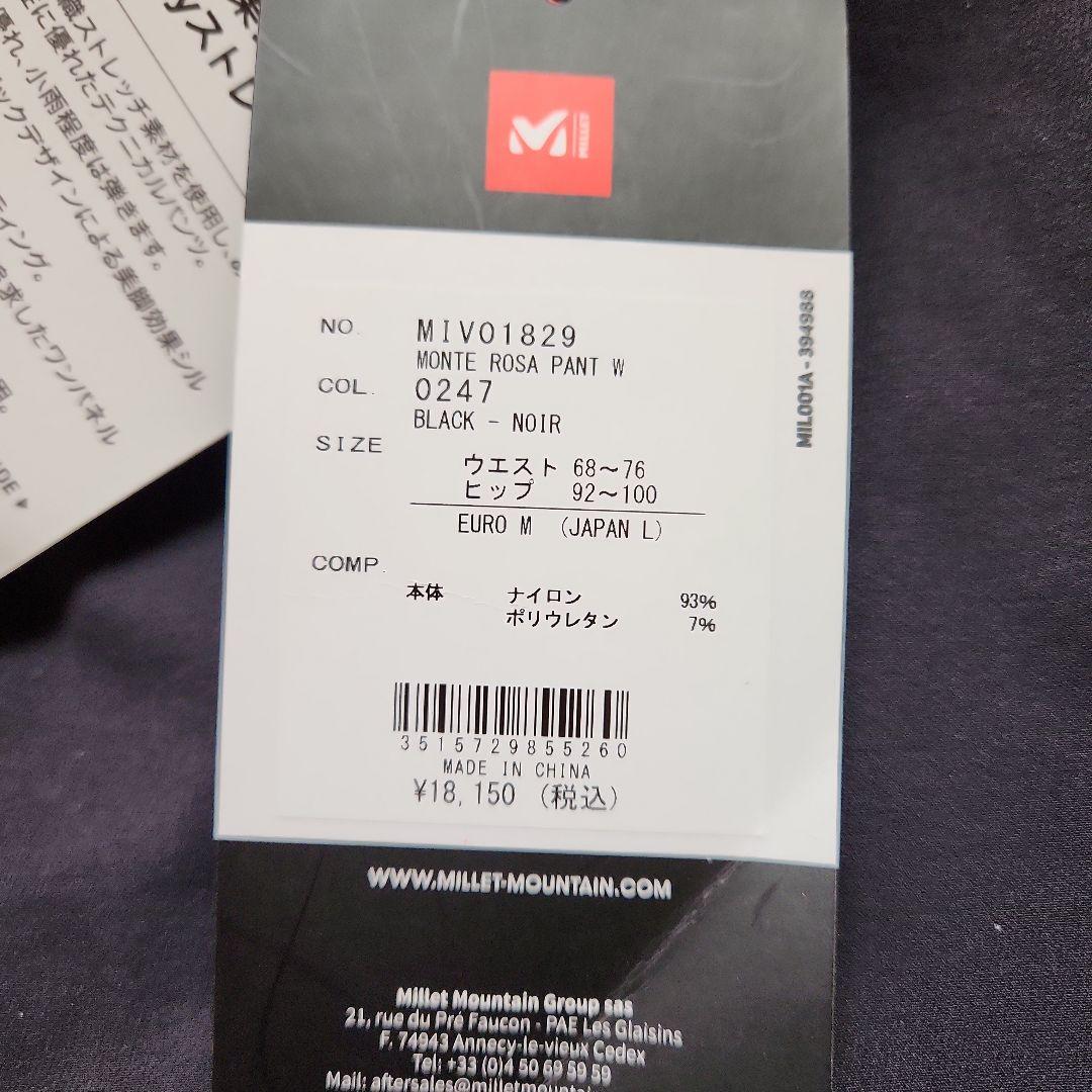 模範的な MILLET ストレッチパンツ ブラックL・MILLET 途方もない