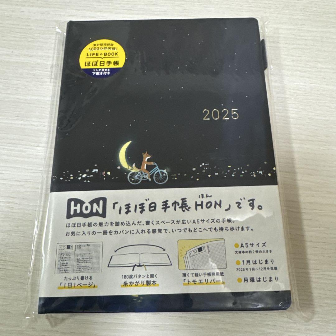 ほぼ日手帳 HON A5 三日月配達 久保田寛子
