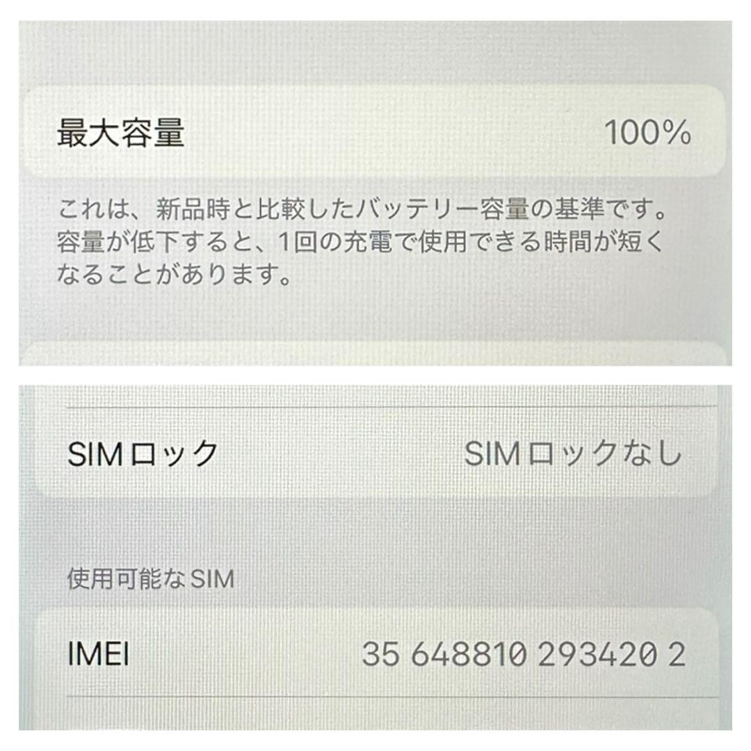 15 iPhone SE2 128G 新品バッテリー　SIMフリー