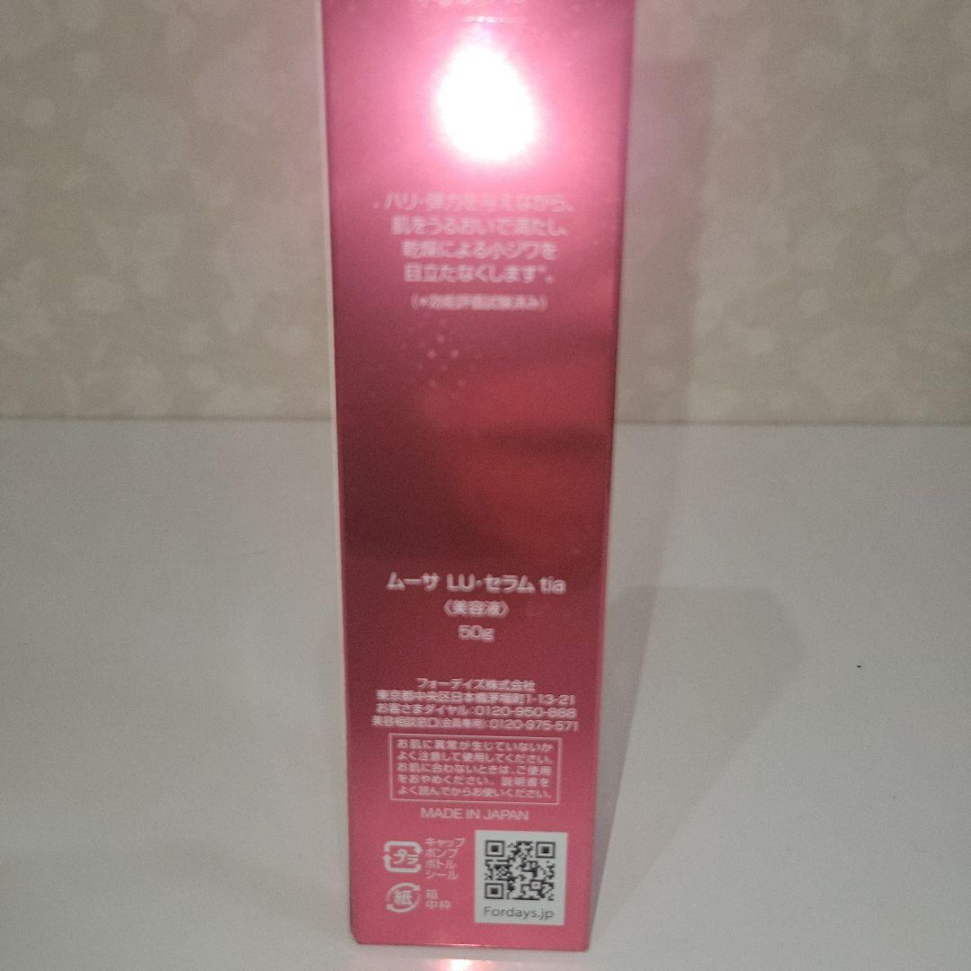Mousa LU Serum 50g ムーサセラム