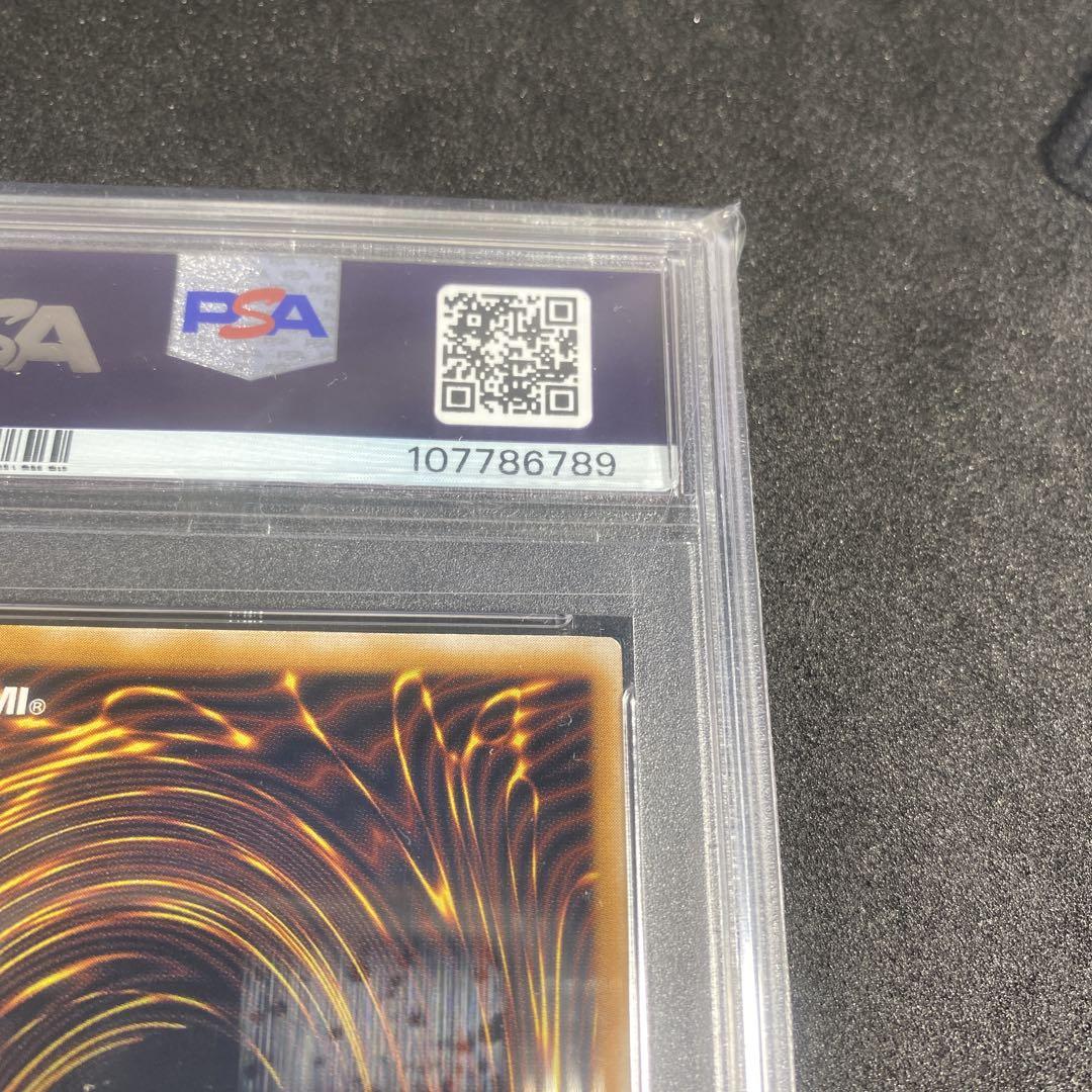 遊戯王　青眼の白龍　レリーフ　アルティメットレア　PSA10