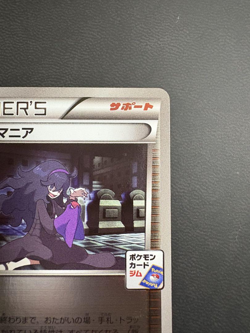 オカルトマニア　プロモ　XY