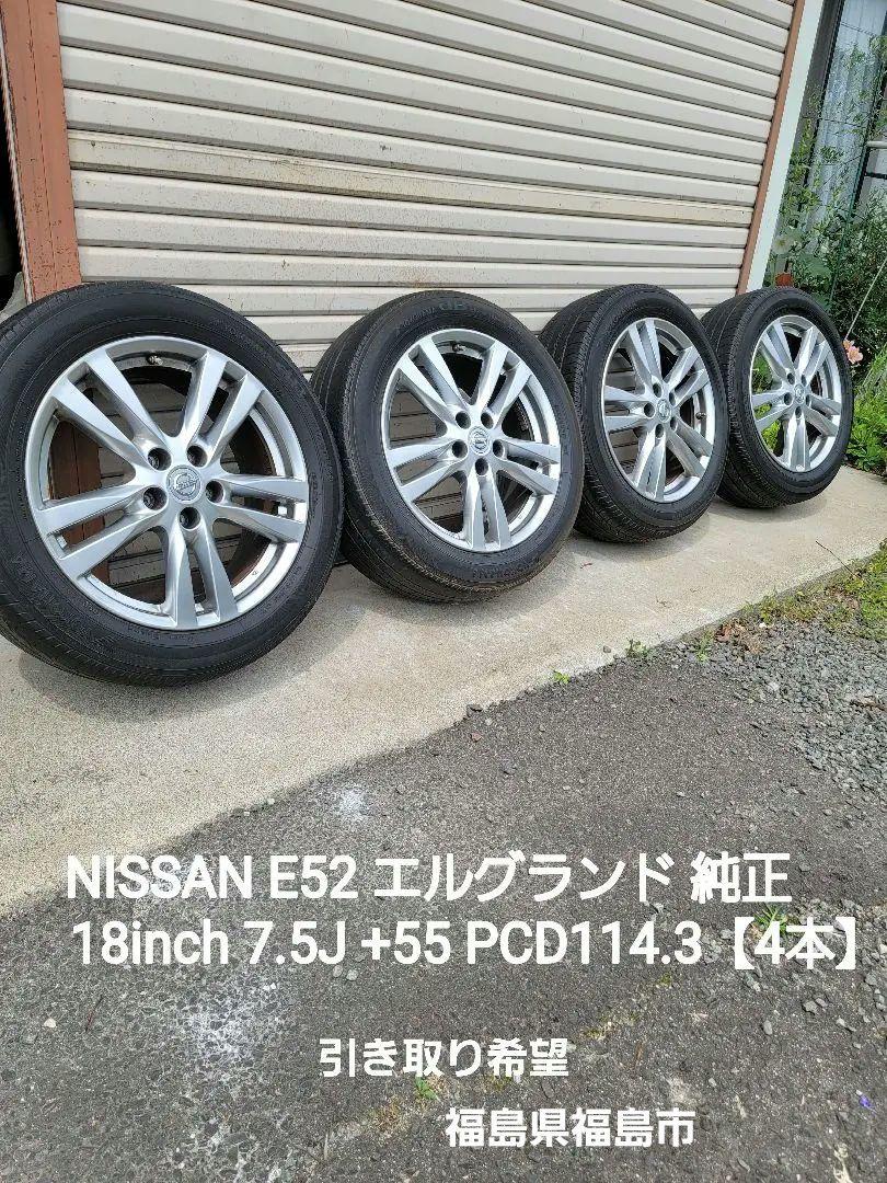 NISSAN E52 エルグランド純正18 7.5J+55 114.3 【4本】