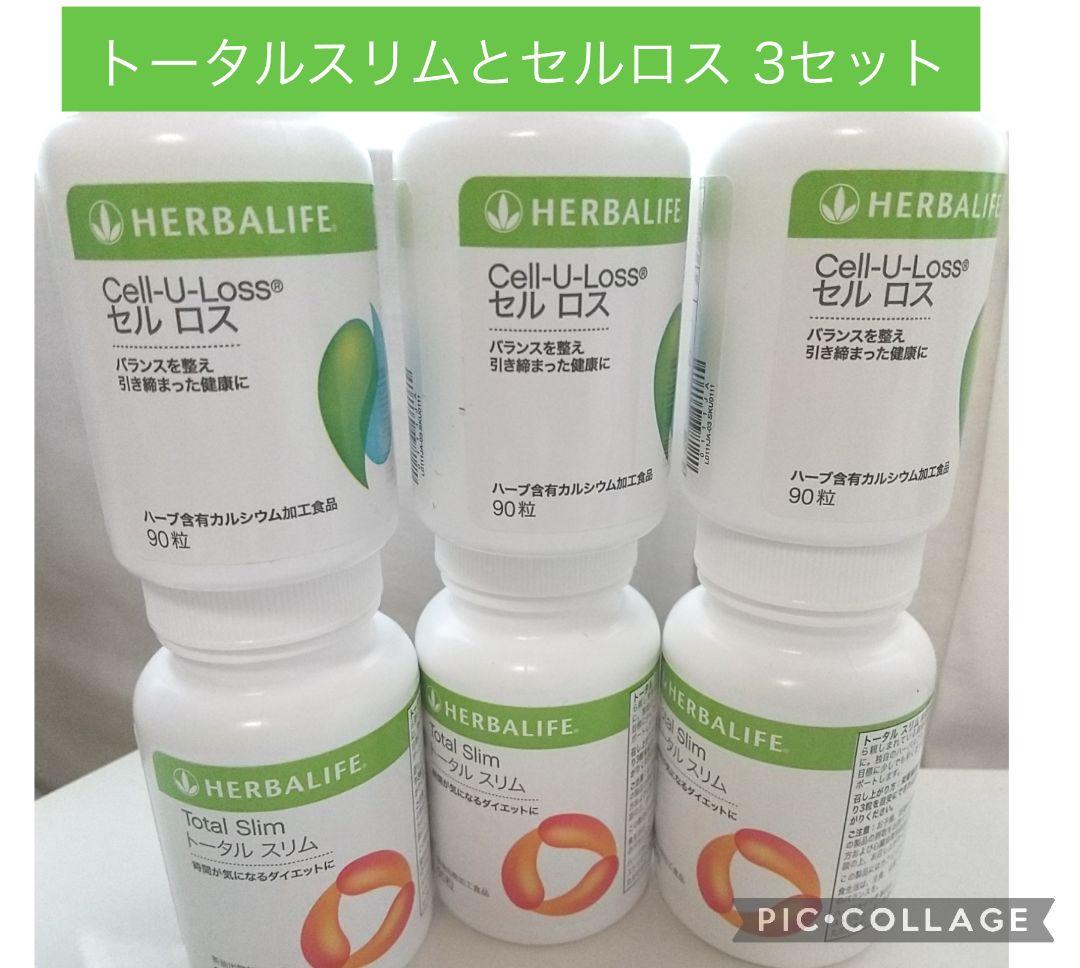 ハーバライフ☆フオーミュラー2と3☆3セット | beia.com.do