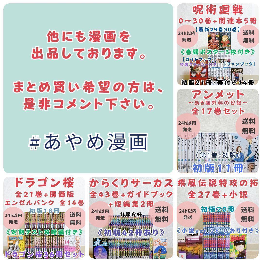 【特別24冊セット】ハコヅメ 交番女子の逆襲 1~23全巻 別章【送料無料】