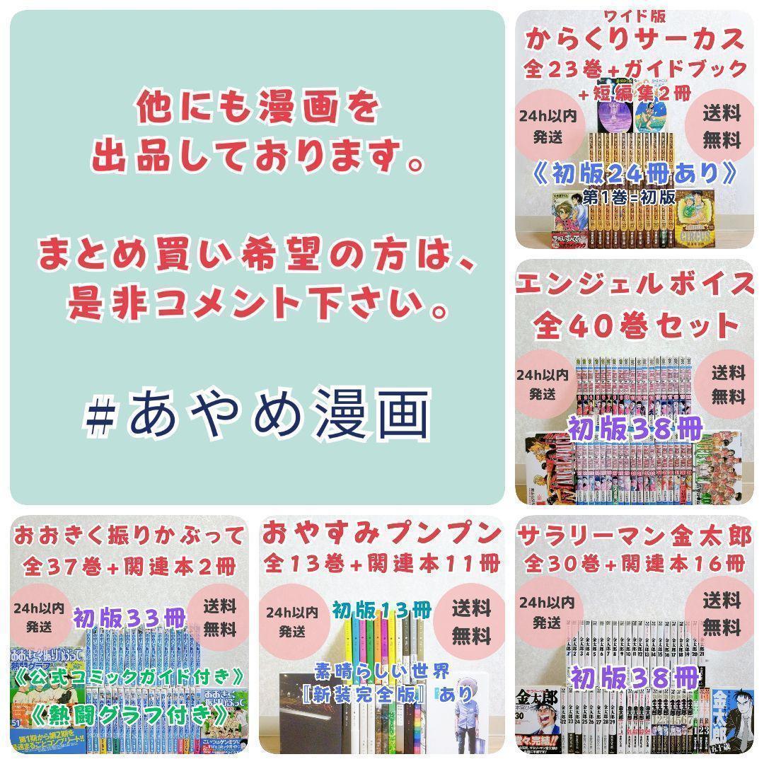 【特別24冊セット】ハコヅメ 交番女子の逆襲 1~23全巻 別章【送料無料】