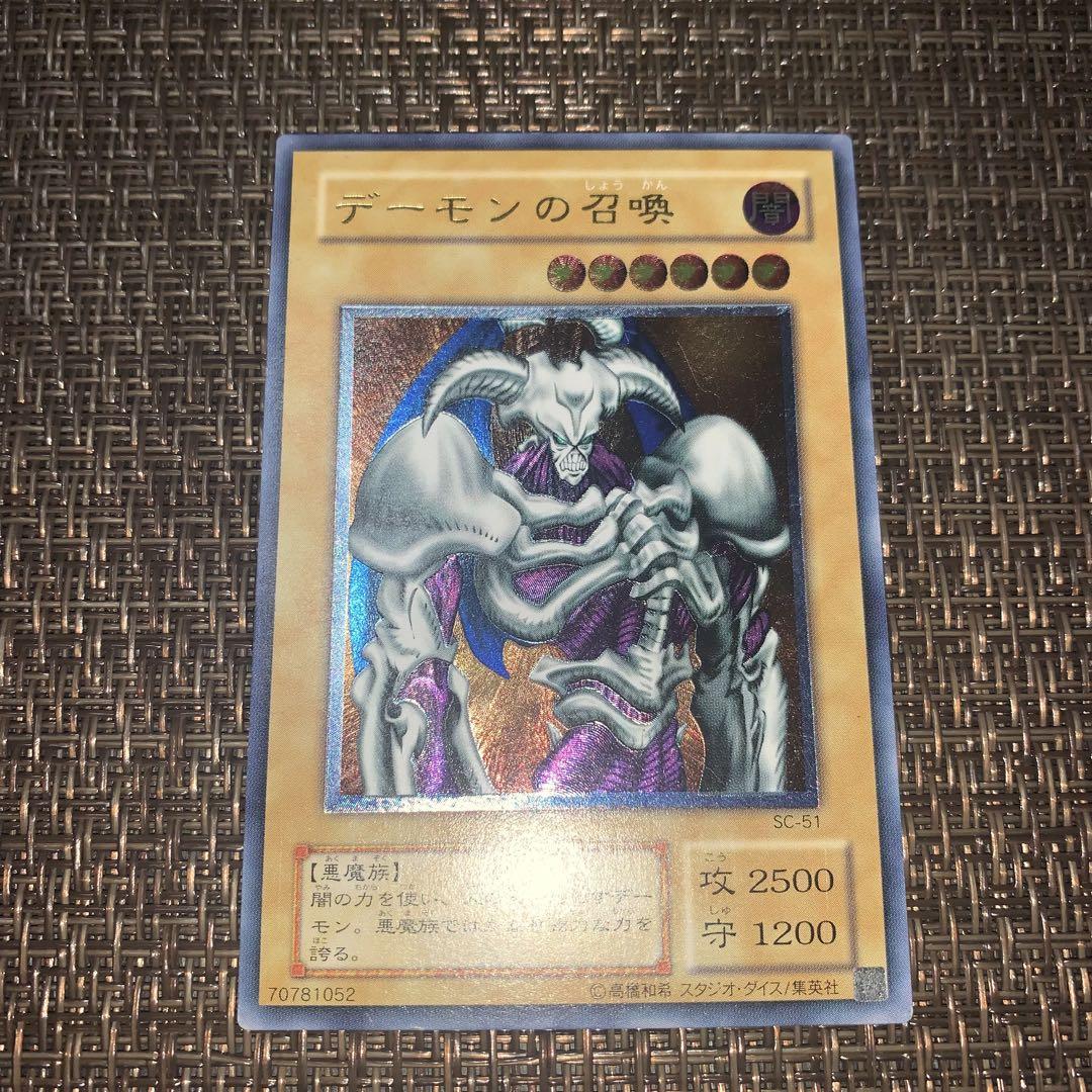 遊戯王　デーモンの召喚　レリーフ