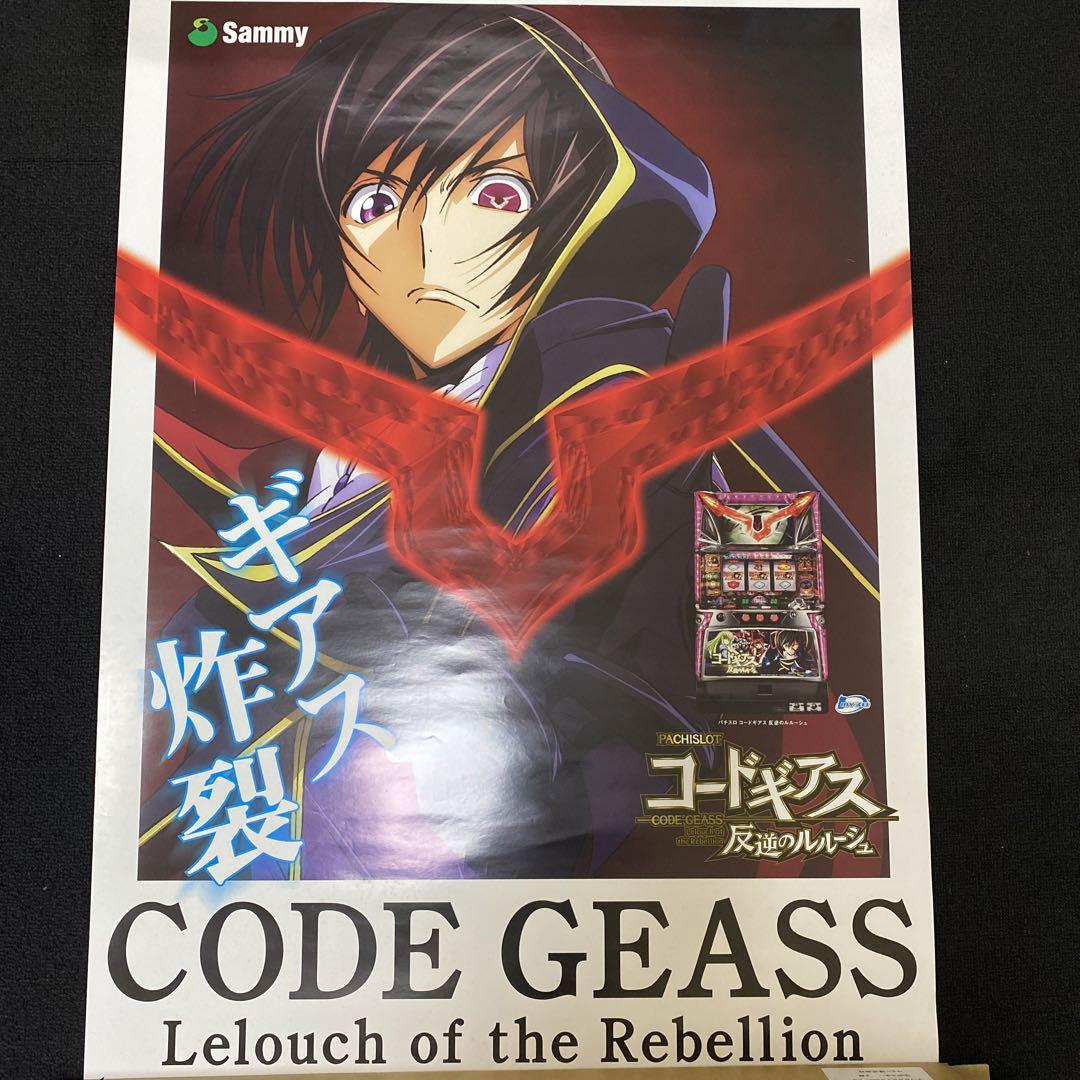 パチスロ　コードギアス　コードギアスR2 ポスター